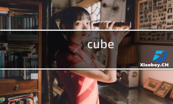 cube lake攻略