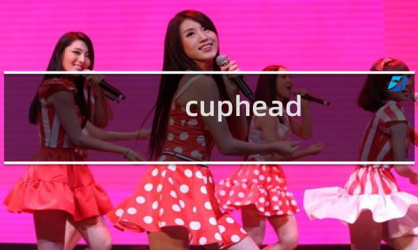 cuphead 青蛙 攻略