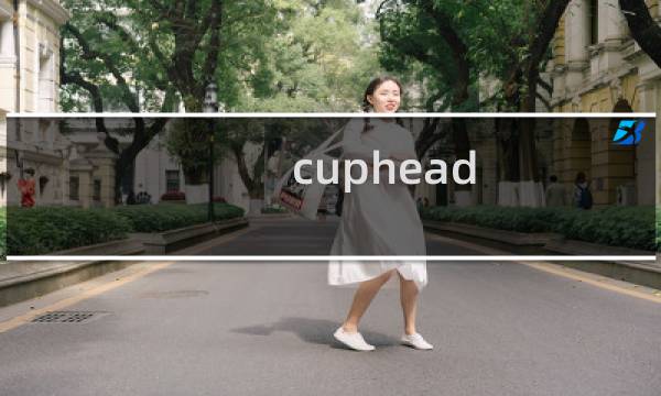 cuphead mobile攻略