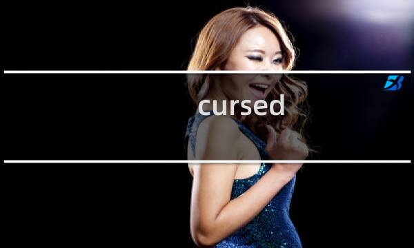 cursed house攻略