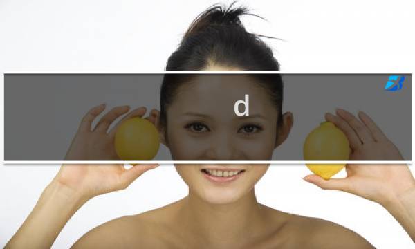 d 盛宴攻略