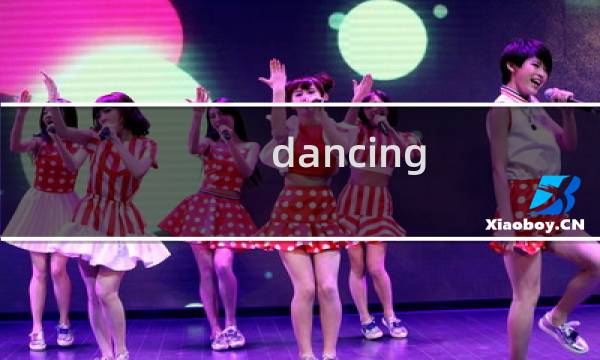dancing girl攻略