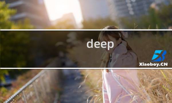 deep tow攻略