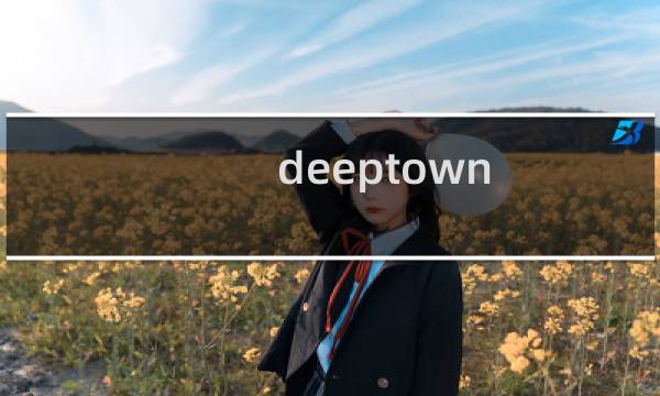 deeptown 游戏攻略