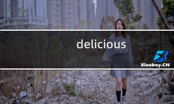 delicious emily攻略