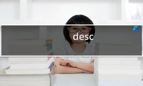 desc sql