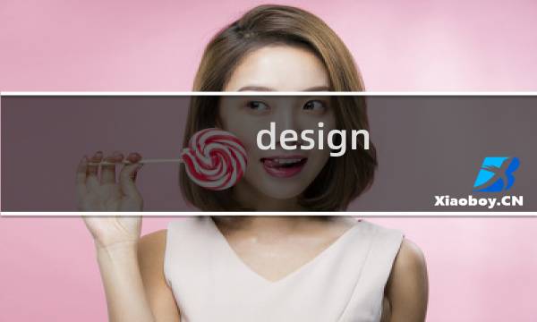 design home攻略