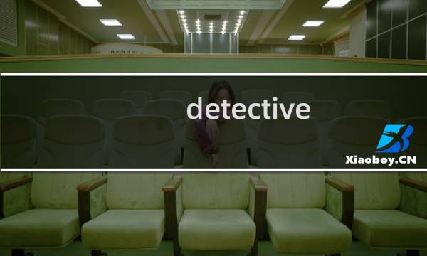 detective jackie攻略