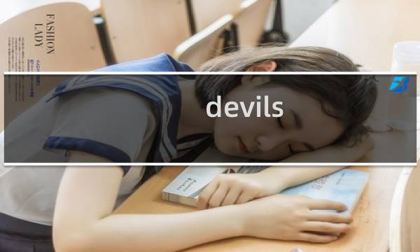 devils demons 攻略