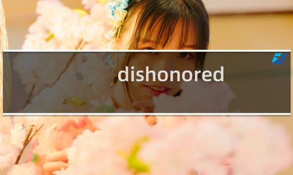 dishonored 攻略