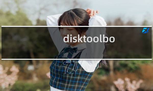 disktoolbox怎么使用?硬盘修复清零工具箱disktoolbox使用图文教程