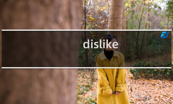 dislike图片