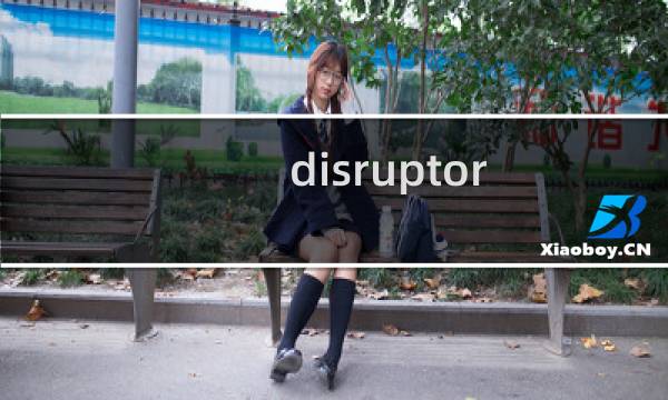 disruptor 源码分析