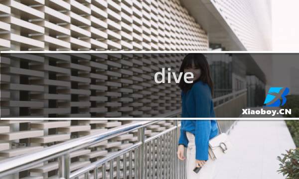dive inside升级攻略