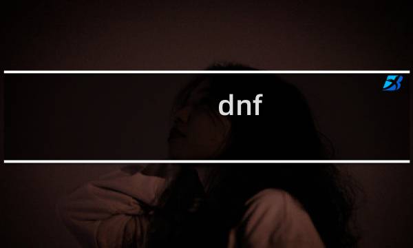 dnf 张飞 攻略