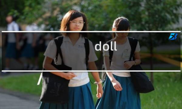 doll 2攻略