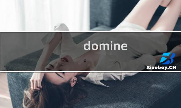 domine.com.cn  dns解析没生效