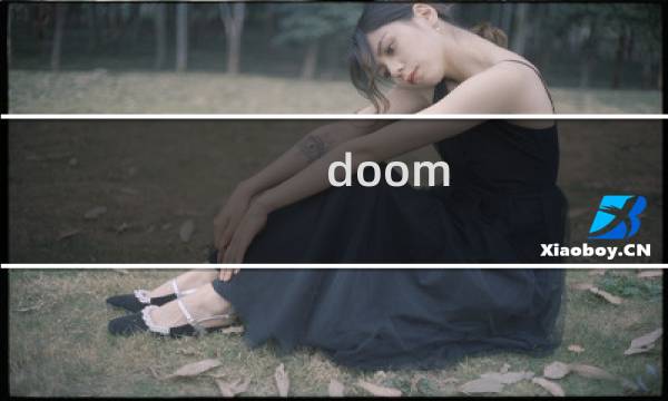 doom 攻略 游民