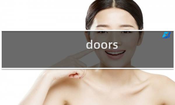 doors seasons攻略14