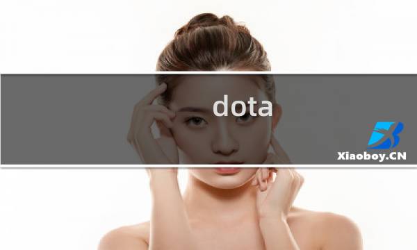 dota 死亡先知 攻略