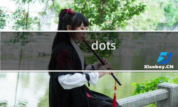 dots 攻略