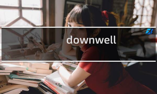 downwell 攻略