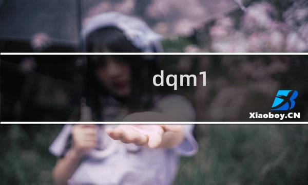 dqm1 2攻略