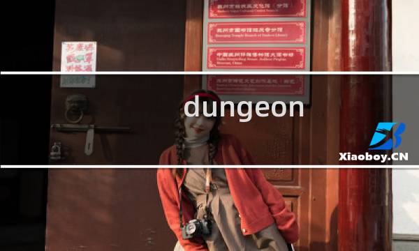 dungeon of despair攻略