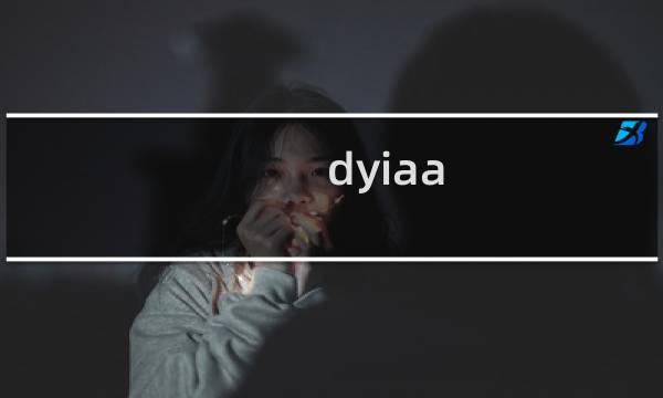 dyiaa.com  以这个访问，无法访问？？？