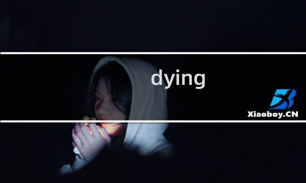 dying light攻略结局