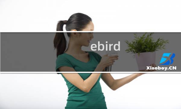 ebird-precision.com 空间换了这个新域名,