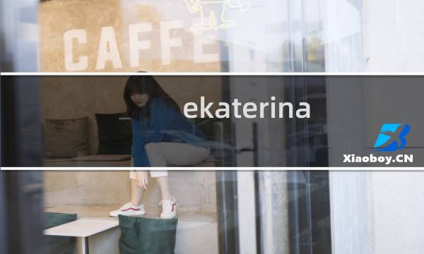 ekaterina makarova图片