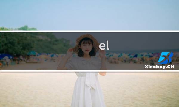 el gal 攻略