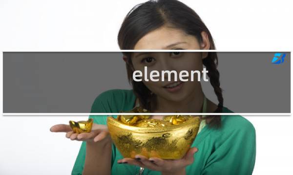 element td ios攻略