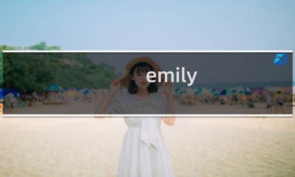 emily is away 攻略