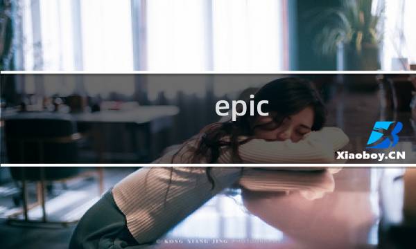 epic boss 攻略