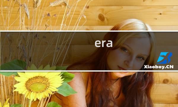 era ex攻略