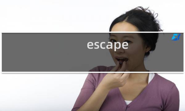 escape dinner攻略