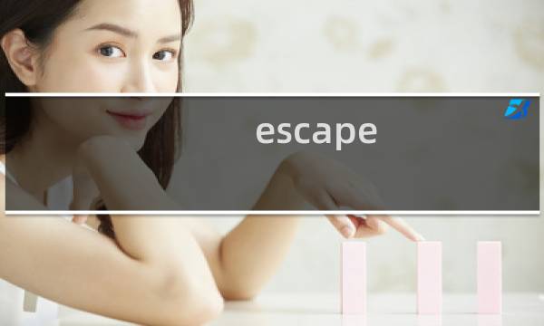 escape earth攻略