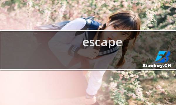 escape legacy攻略