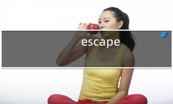 escape machine攻略