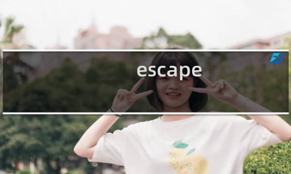 escape paradox攻略