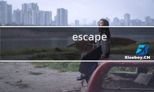 escape story攻略密室