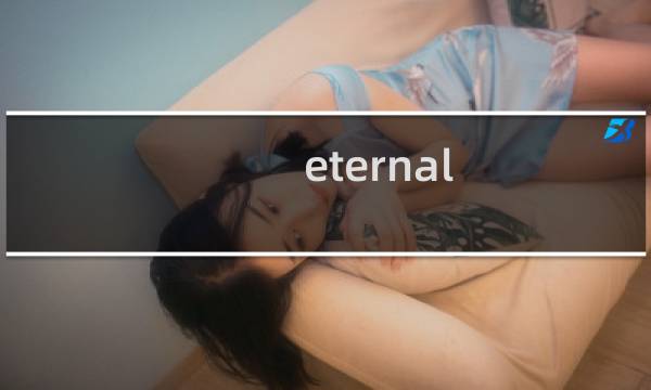 eternal love攻略