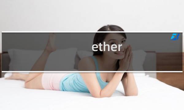 ether one攻略