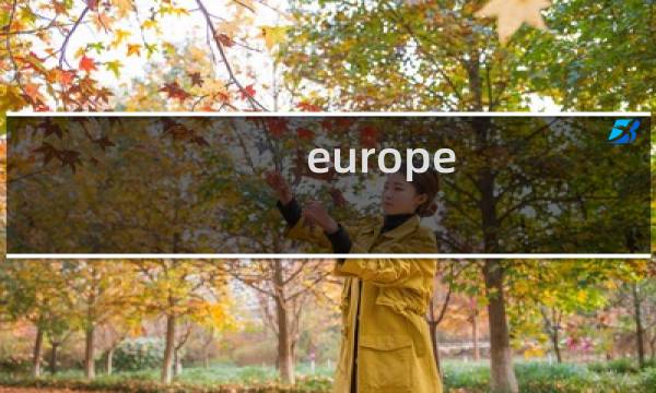 europe pmc属于哪个