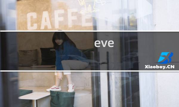 eve 舰船攻略