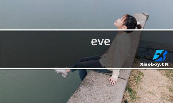 eve 金鹏攻略