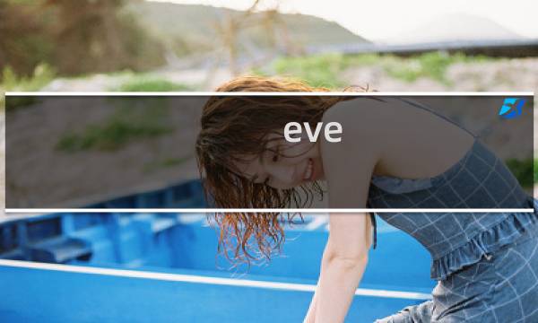 eve lom急救面膜怎么用