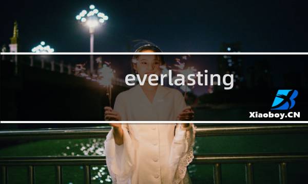 everlasting summer攻略